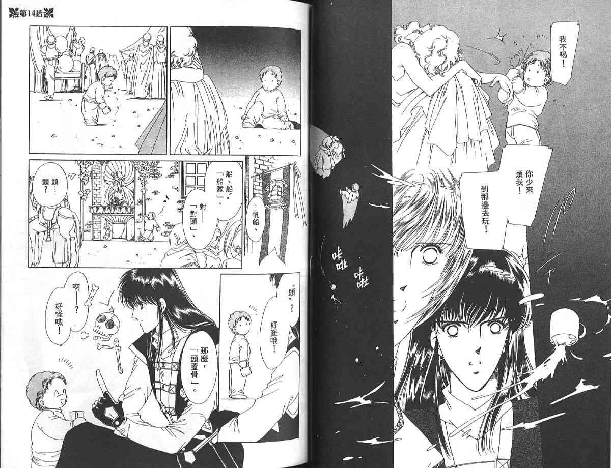 愈伤之叶 - 4 - 第41张图