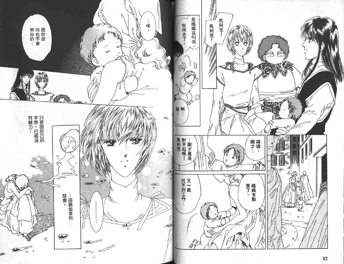 愈伤之叶 - 4 - 第44张图