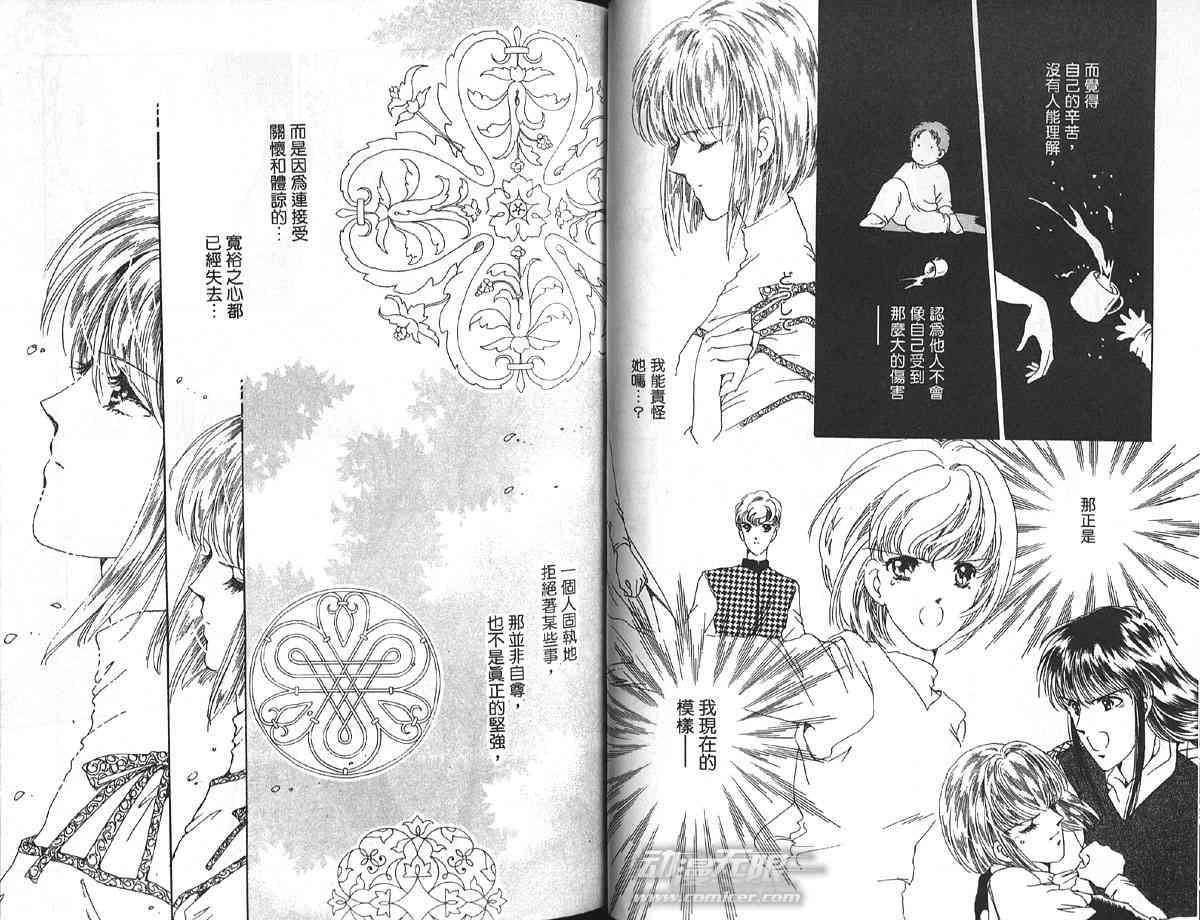 愈伤之叶 - 4 - 第45张图