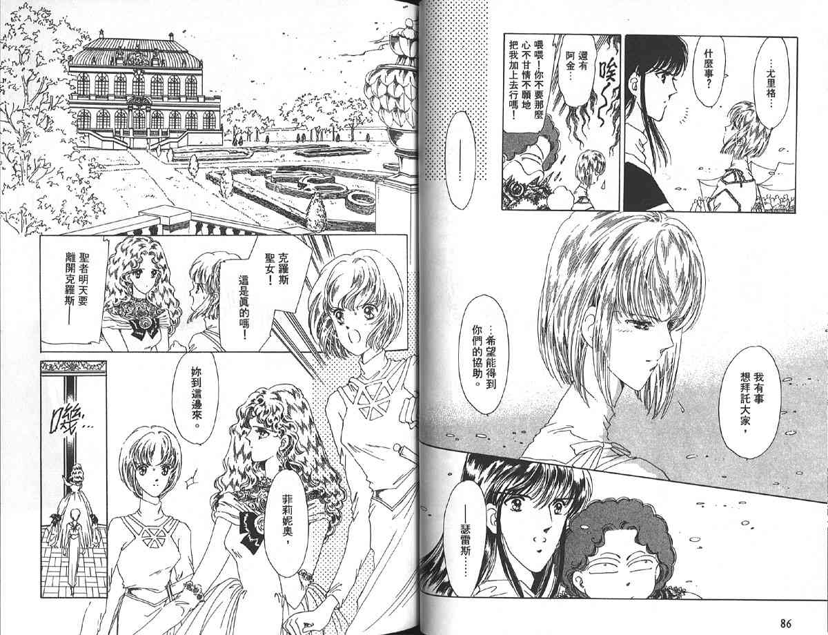 愈伤之叶 - 4 - 第46张图