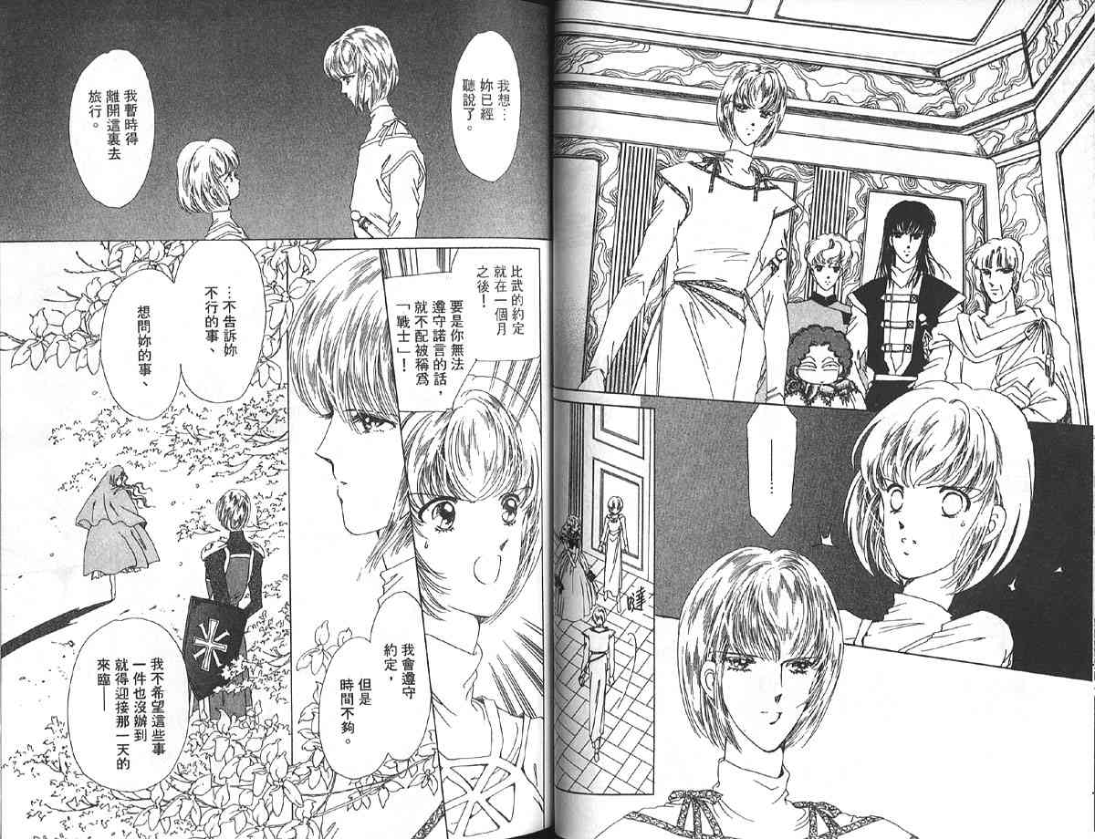 愈伤之叶 - 4 - 第47张图