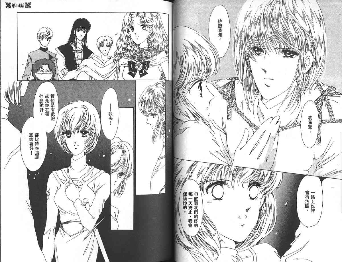 愈伤之叶 - 4 - 第48张图