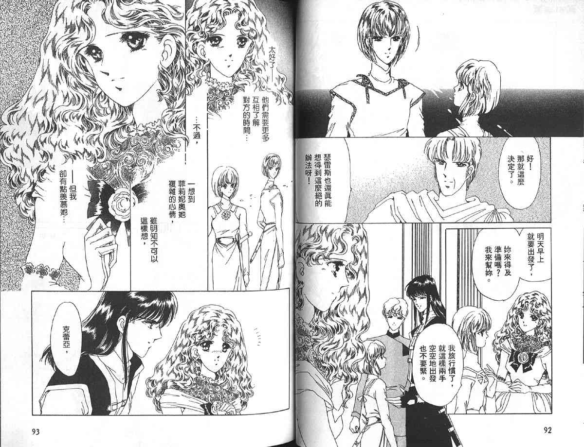 愈伤之叶 - 4 - 第49张图