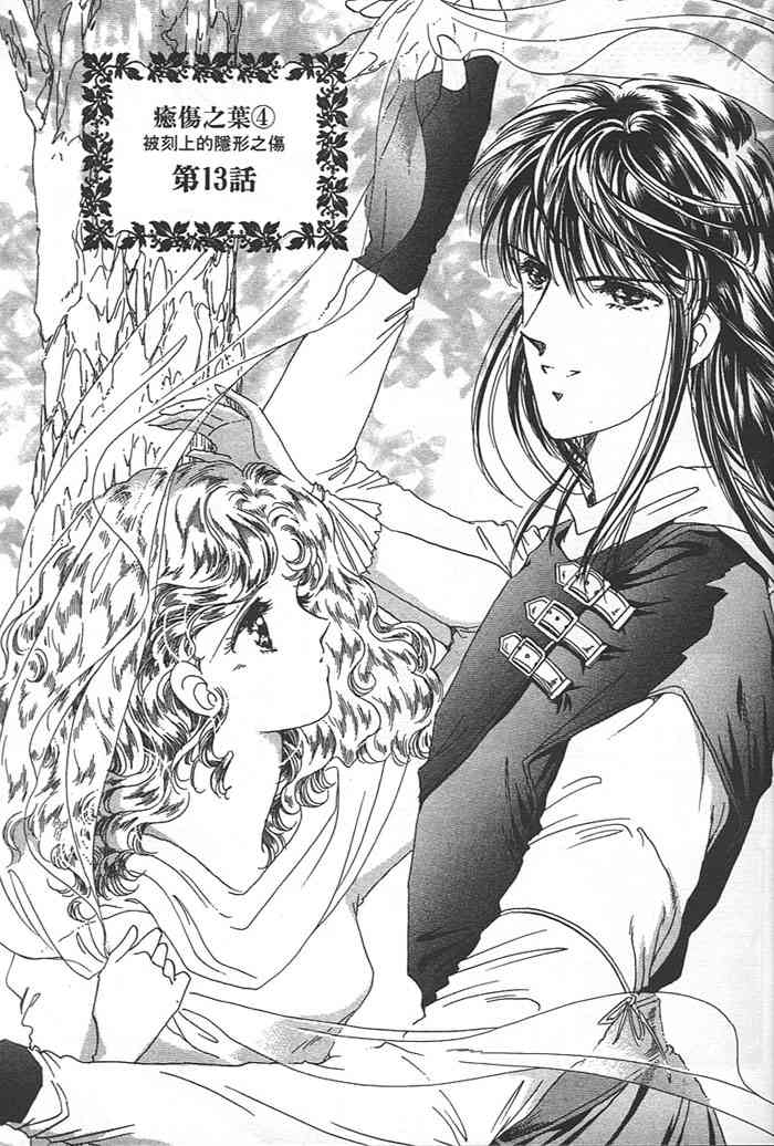 愈伤之叶 - 4 - 第4张图