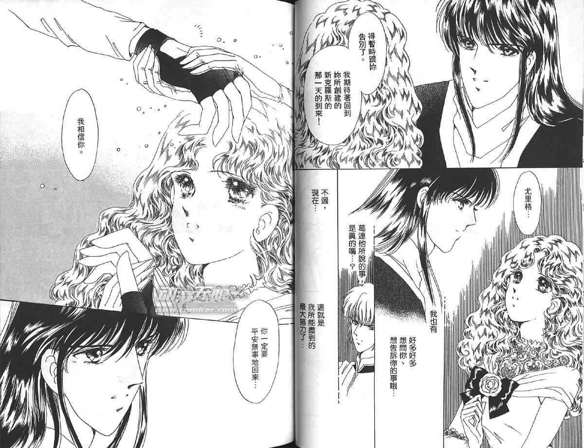 愈伤之叶 - 4 - 第50张图