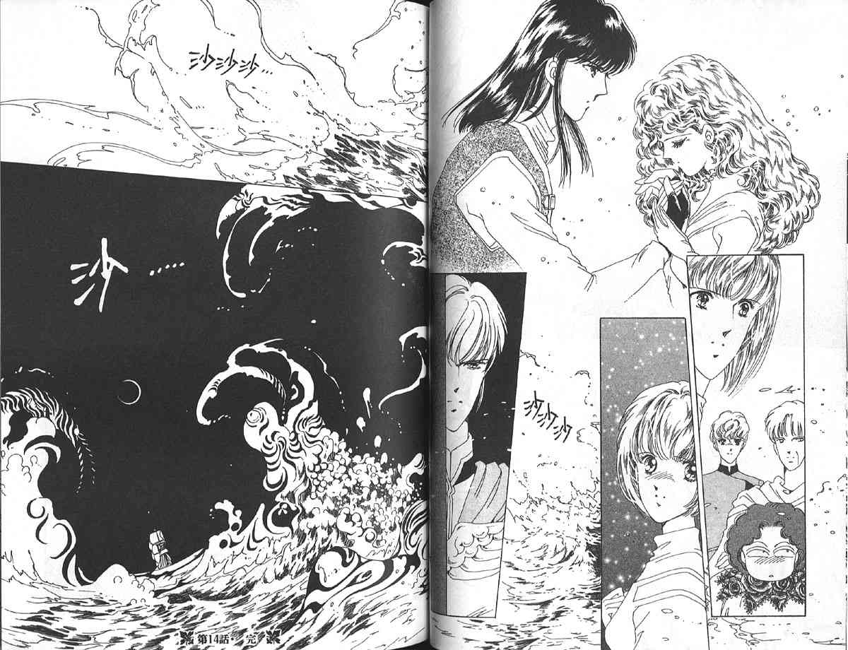 愈伤之叶 - 4 - 第51张图