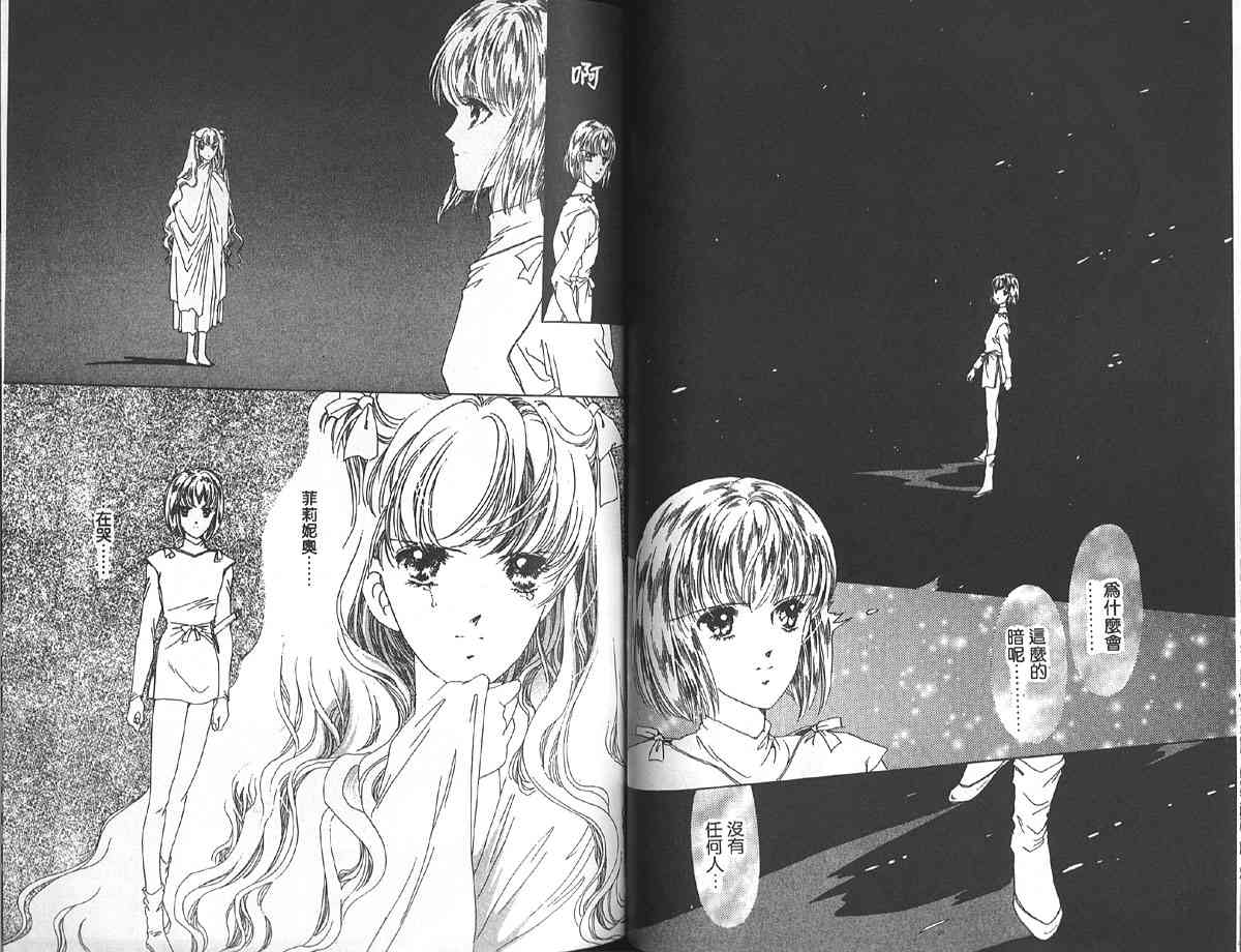 愈伤之叶 - 4 - 第53张图