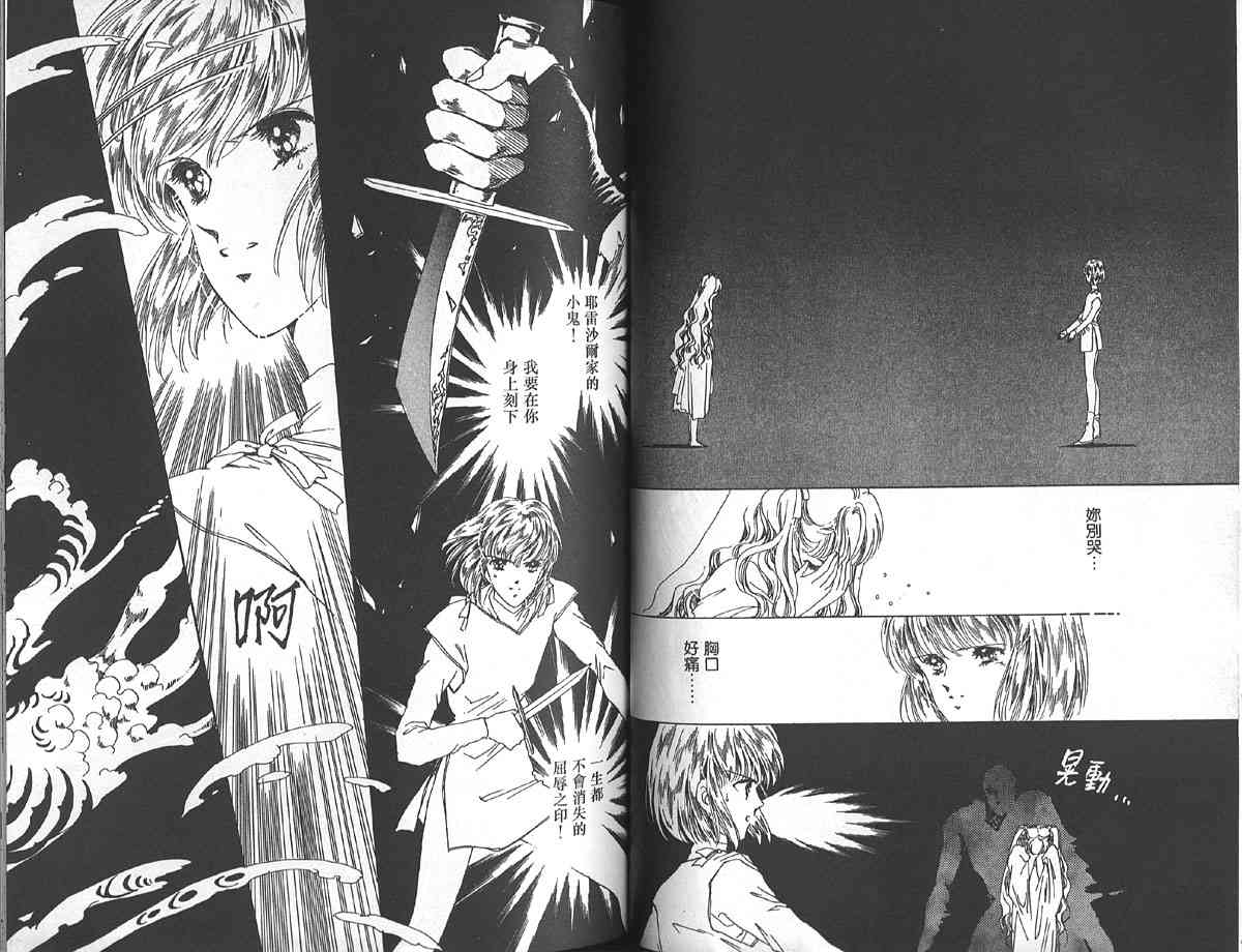 愈伤之叶 - 4 - 第54张图