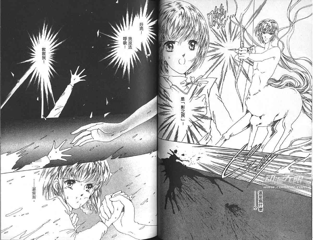 愈伤之叶 - 4 - 第55张图