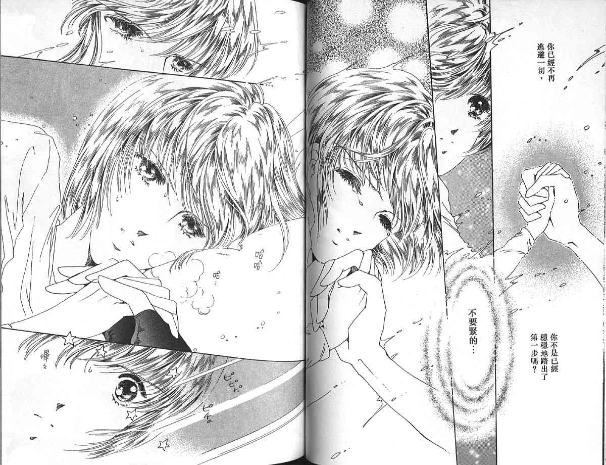 愈伤之叶 - 4 - 第56张图