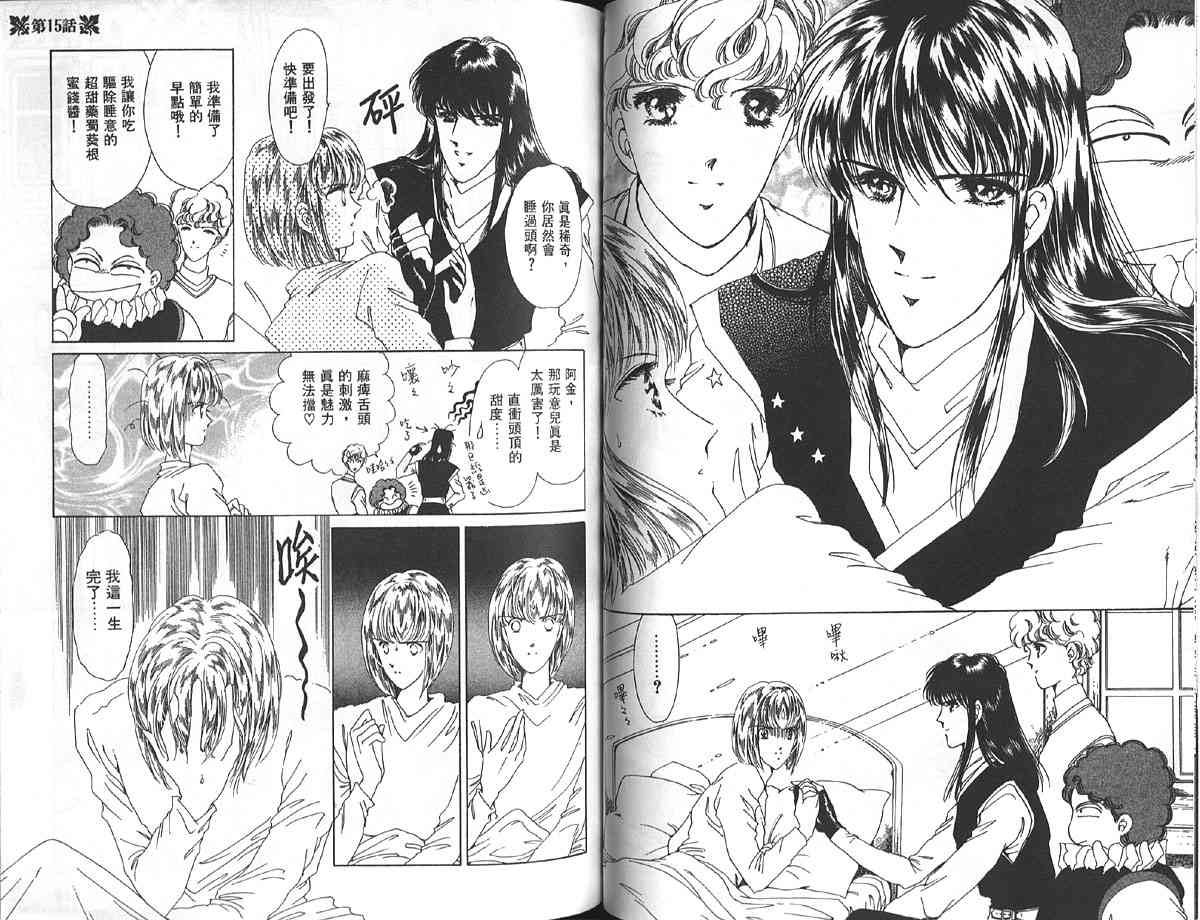 愈伤之叶 - 4 - 第57张图