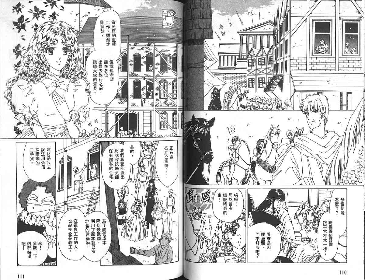 愈伤之叶 - 4 - 第58张图