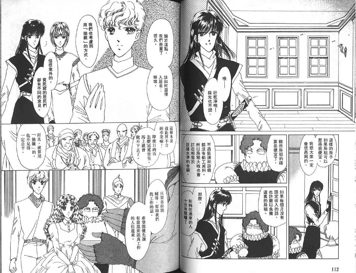 愈伤之叶 - 4 - 第59张图