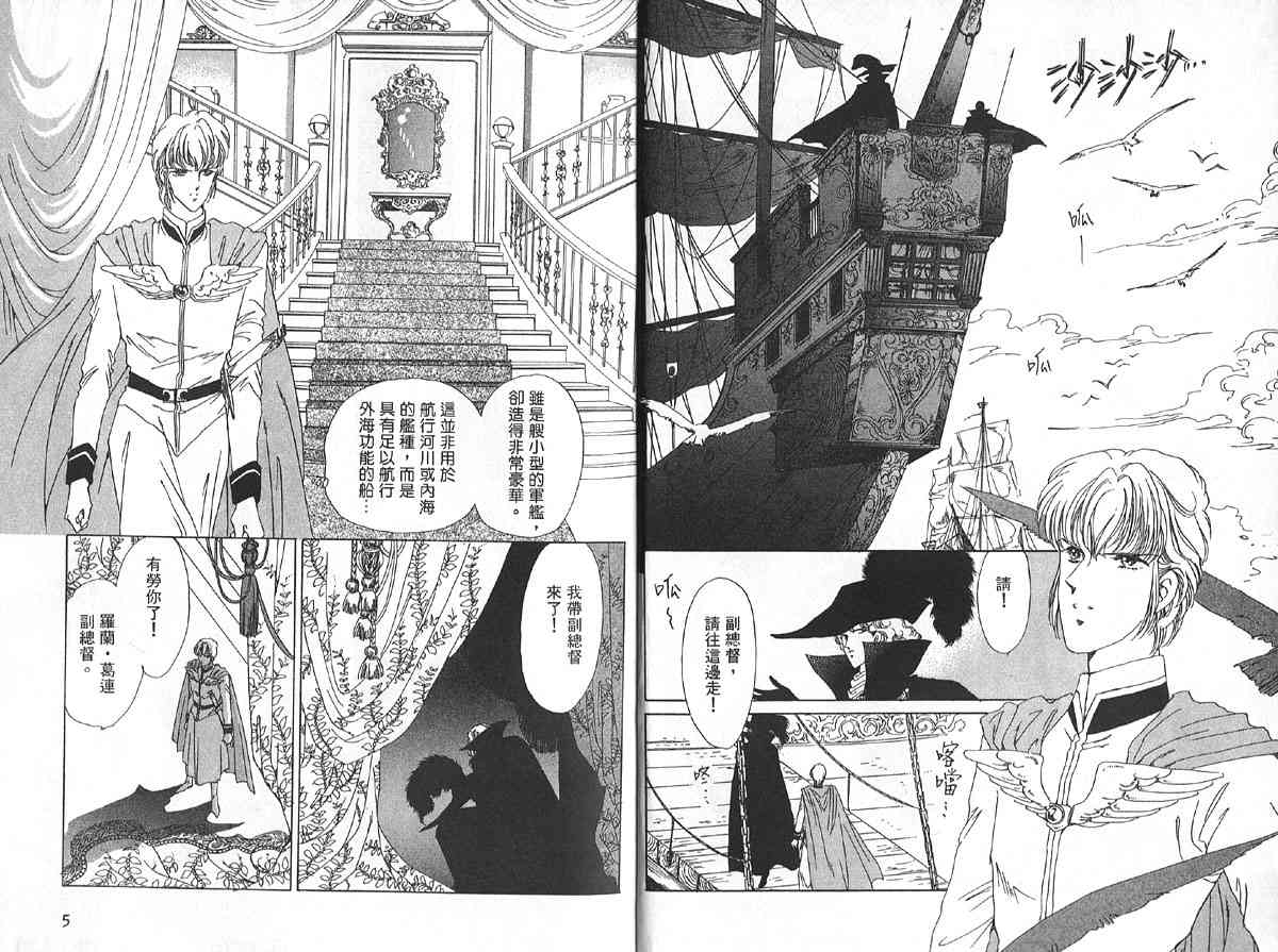 愈伤之叶 - 4 - 第5张图