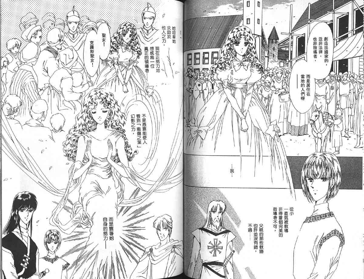 愈伤之叶 - 4 - 第61张图