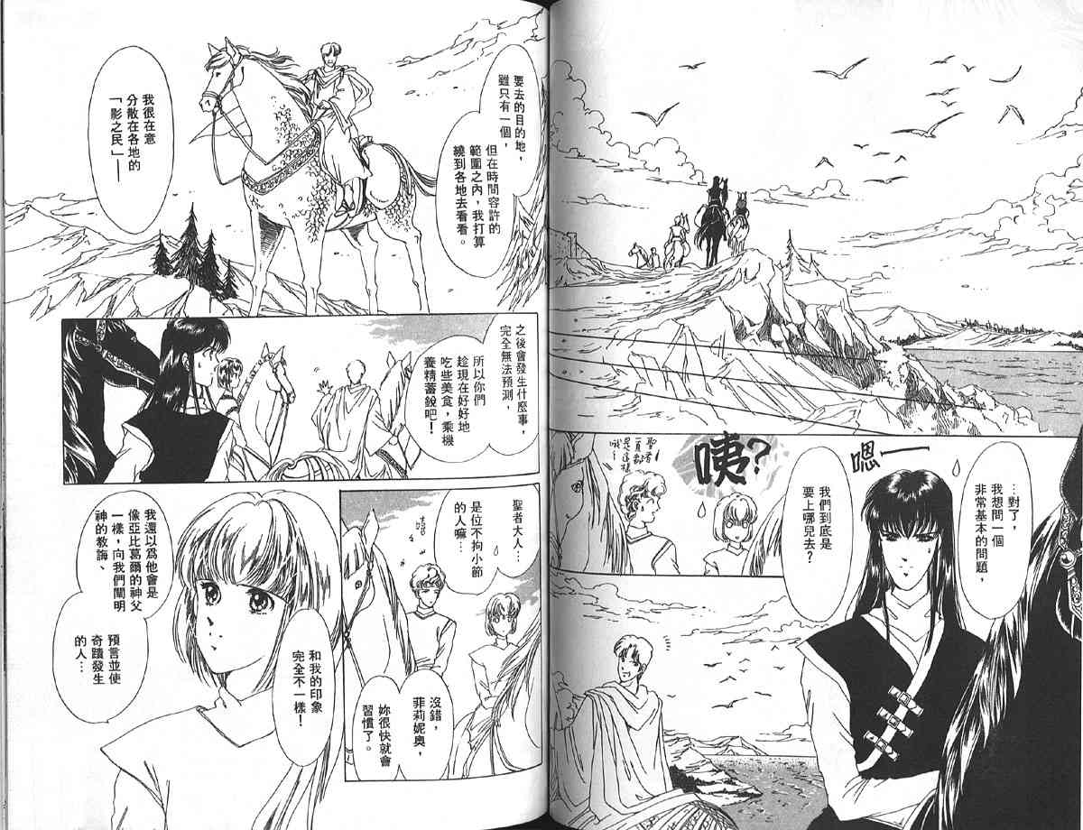 愈伤之叶 - 4 - 第63张图