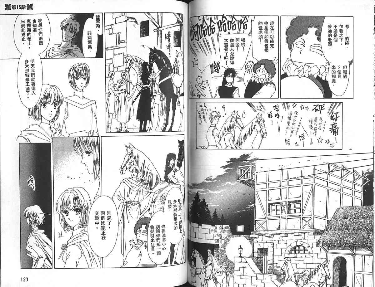 愈伤之叶 - 4 - 第64张图