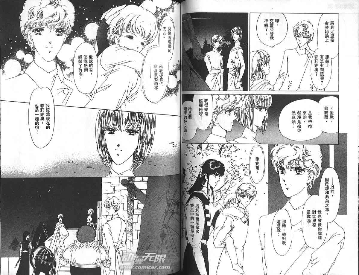 愈伤之叶 - 4 - 第65张图