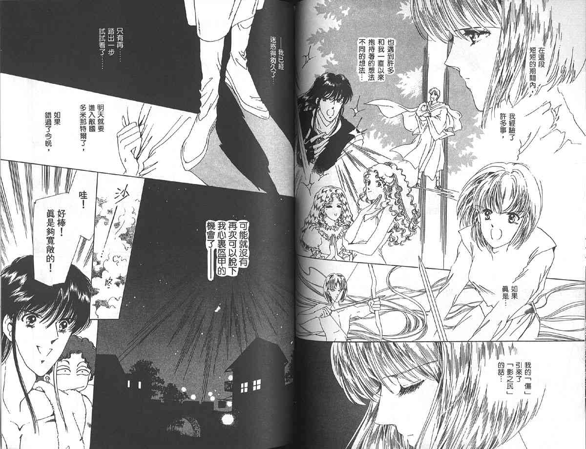 愈伤之叶 - 4 - 第66张图