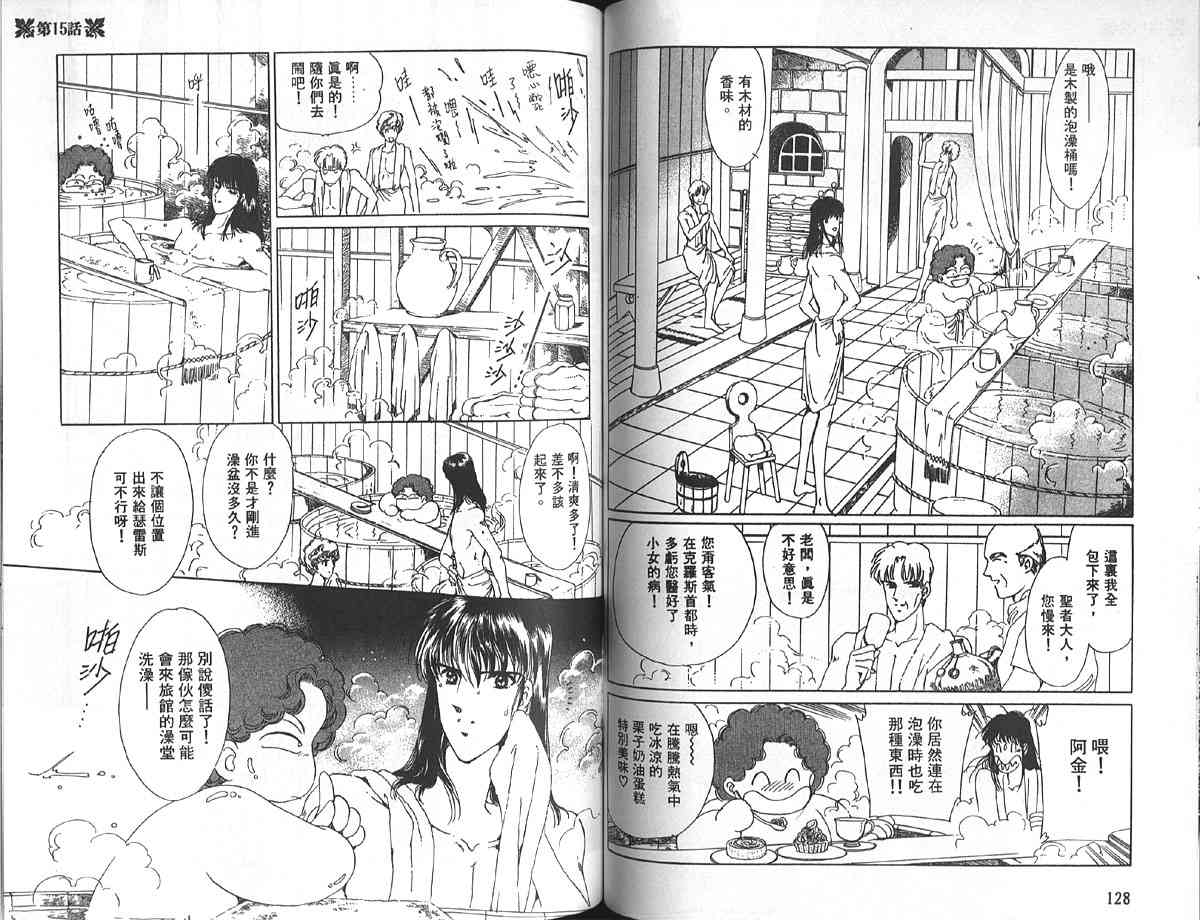 愈伤之叶 - 4 - 第67张图