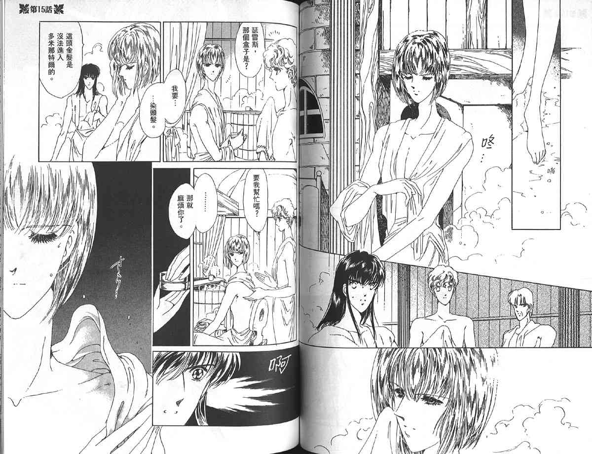 愈伤之叶 - 4 - 第68张图