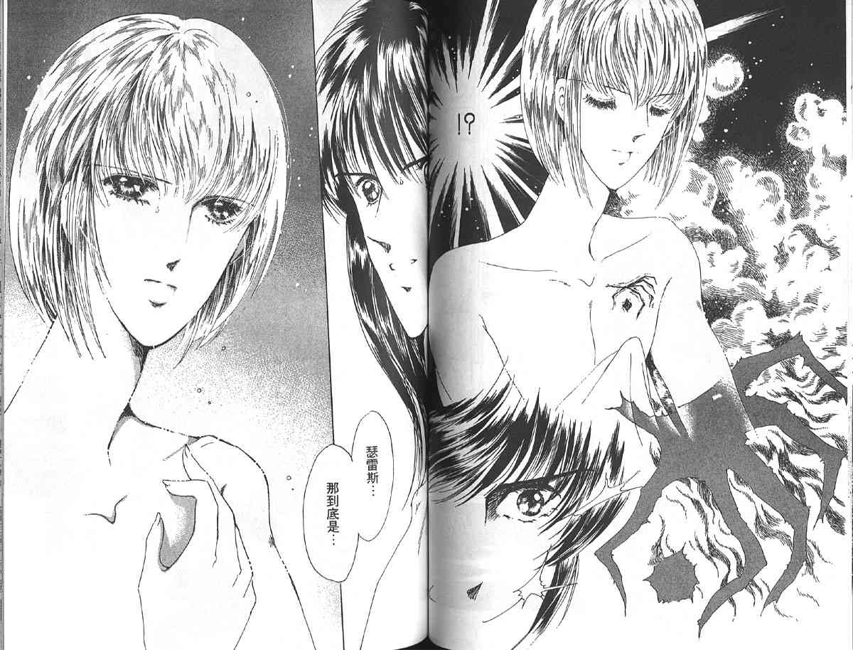 愈伤之叶 - 4 - 第69张图