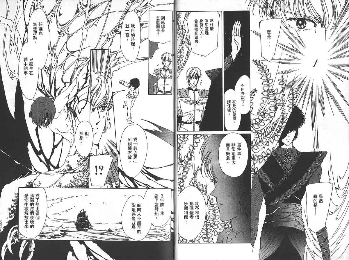 愈伤之叶 - 4 - 第6张图