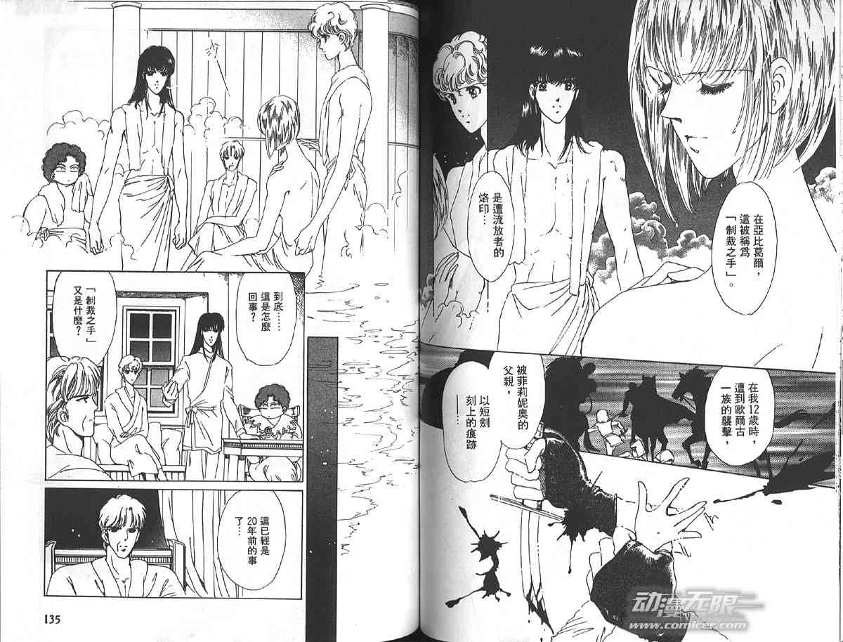 愈伤之叶 - 4 - 第70张图