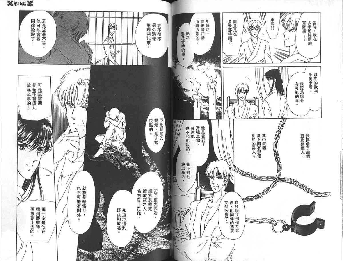 愈伤之叶 - 4 - 第71张图