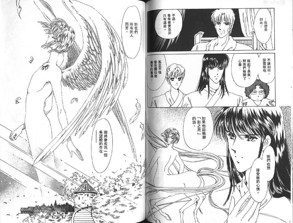 愈伤之叶 - 4 - 第72张图