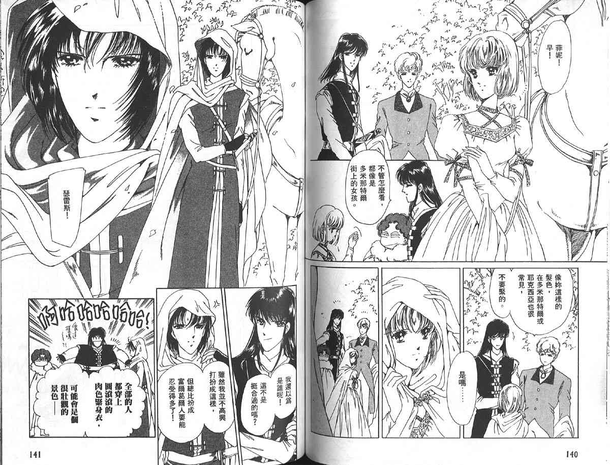 愈伤之叶 - 4 - 第73张图