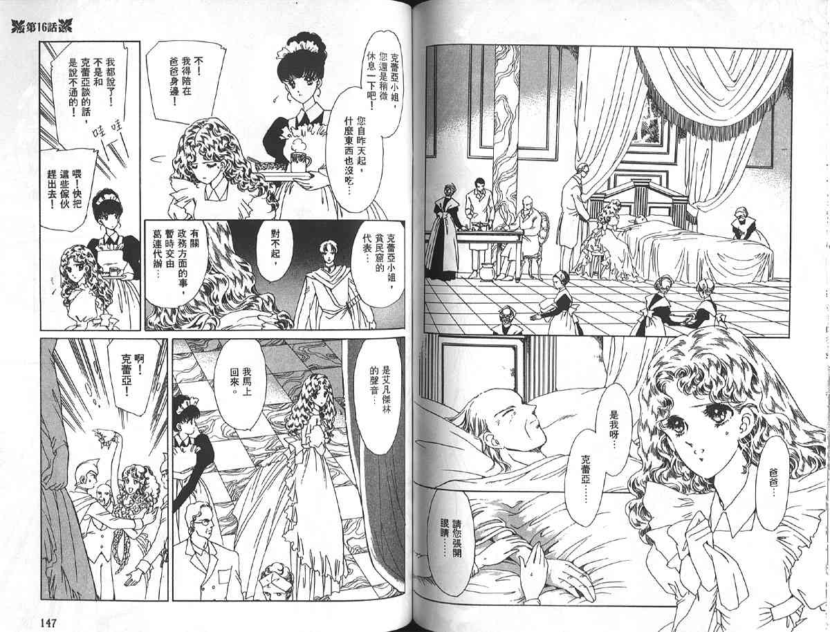 愈伤之叶 - 4 - 第76张图