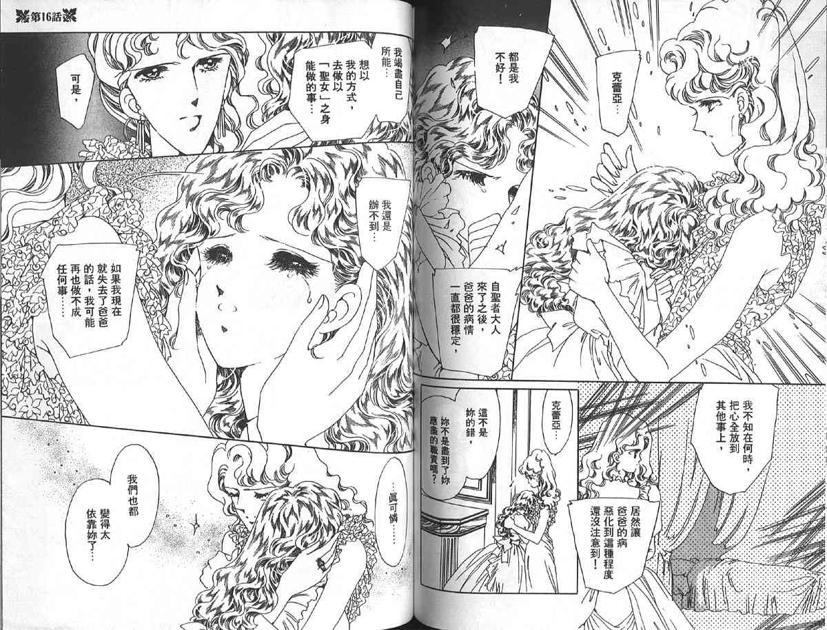 愈伤之叶 - 4 - 第78张图