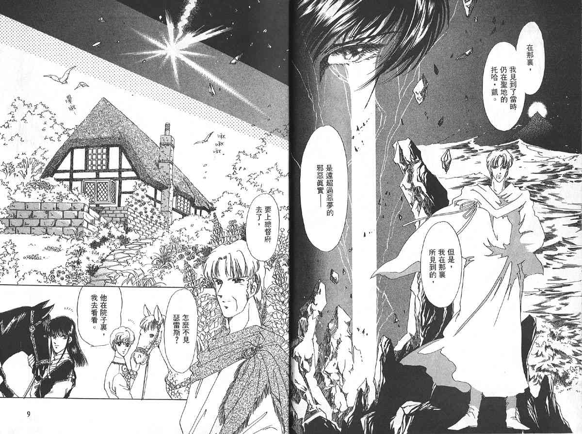 愈伤之叶 - 4 - 第7张图