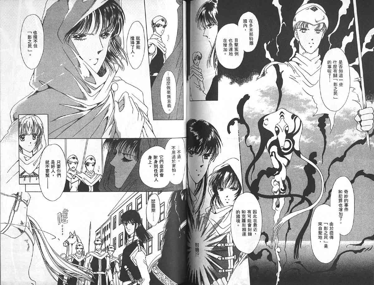 愈伤之叶 - 4 - 第83张图