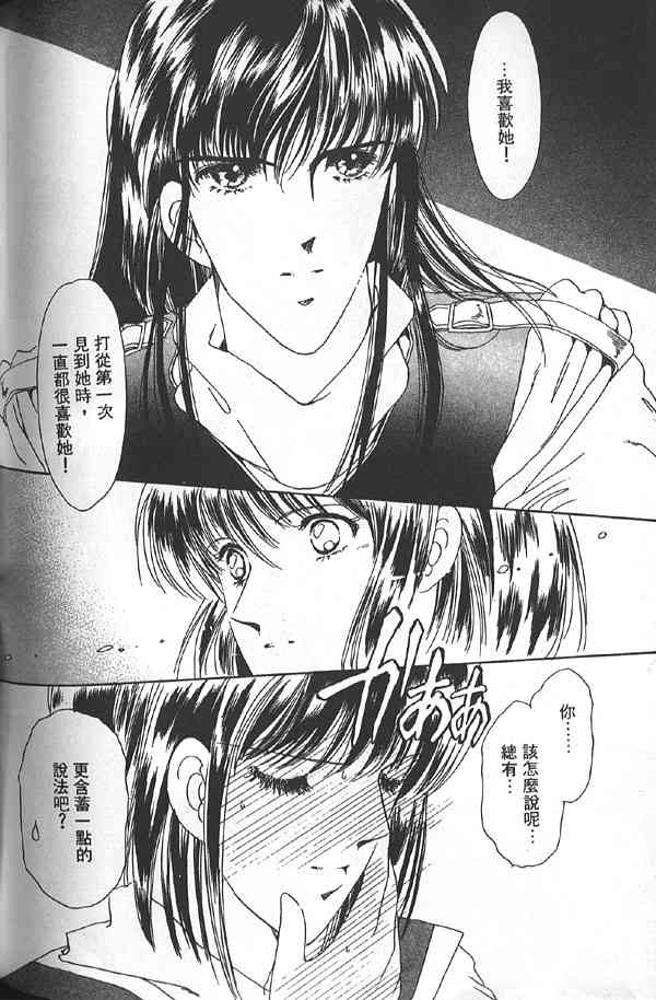 愈伤之叶 - 4 - 第86张图