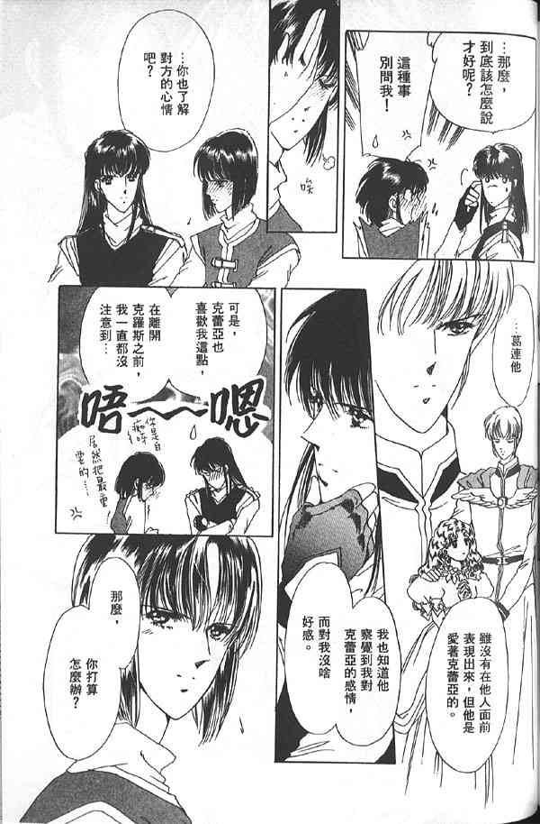 愈伤之叶 - 4 - 第87张图