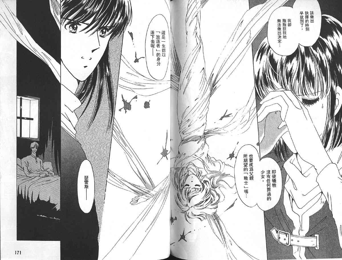 愈伤之叶 - 4 - 第89张图