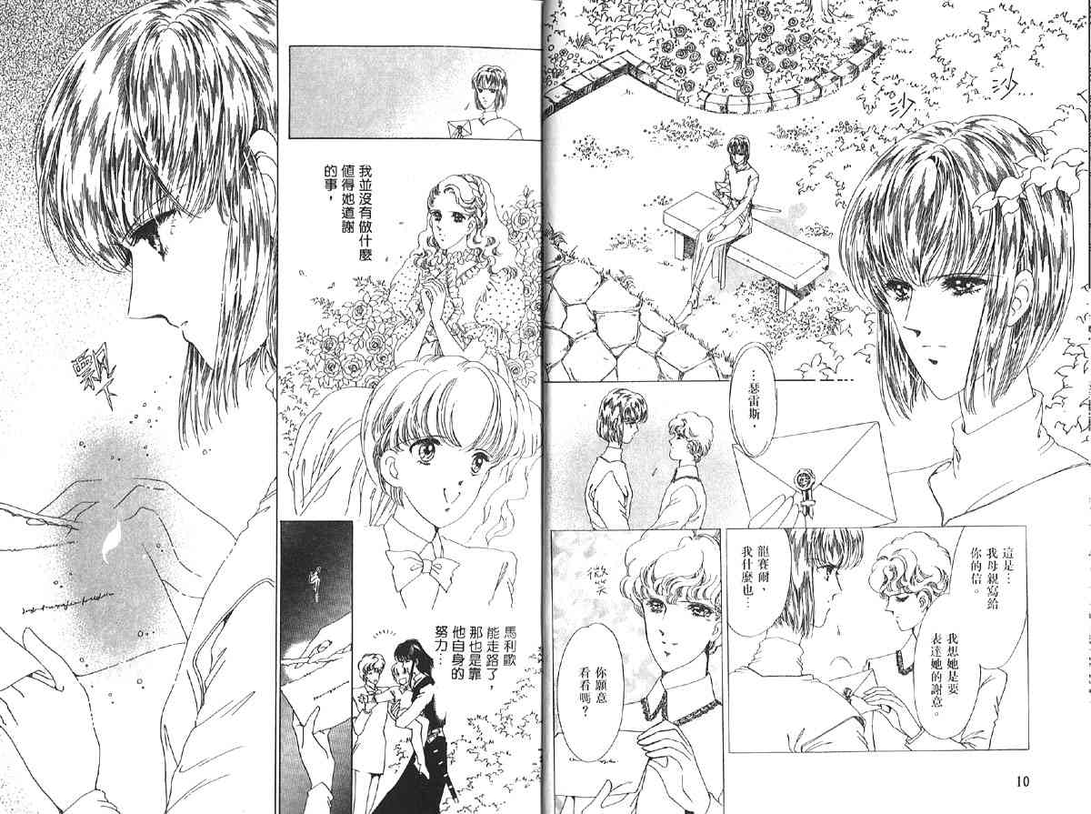 愈伤之叶 - 4 - 第8张图