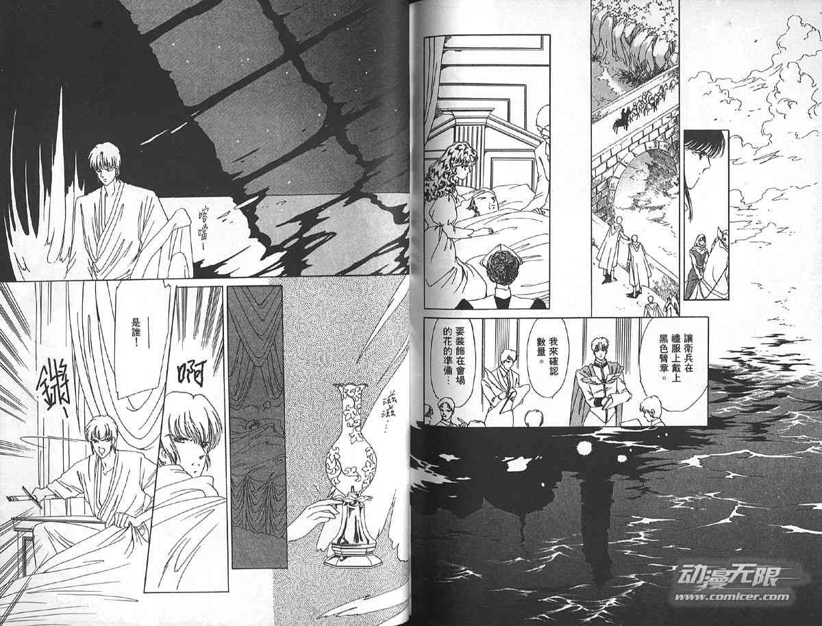 愈伤之叶 - 4 - 第91张图