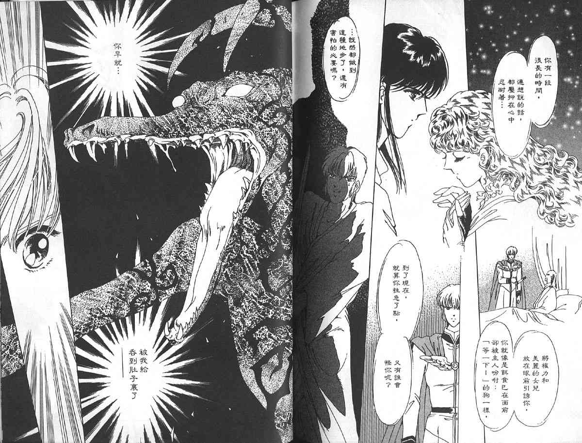 愈伤之叶 - 4 - 第94张图