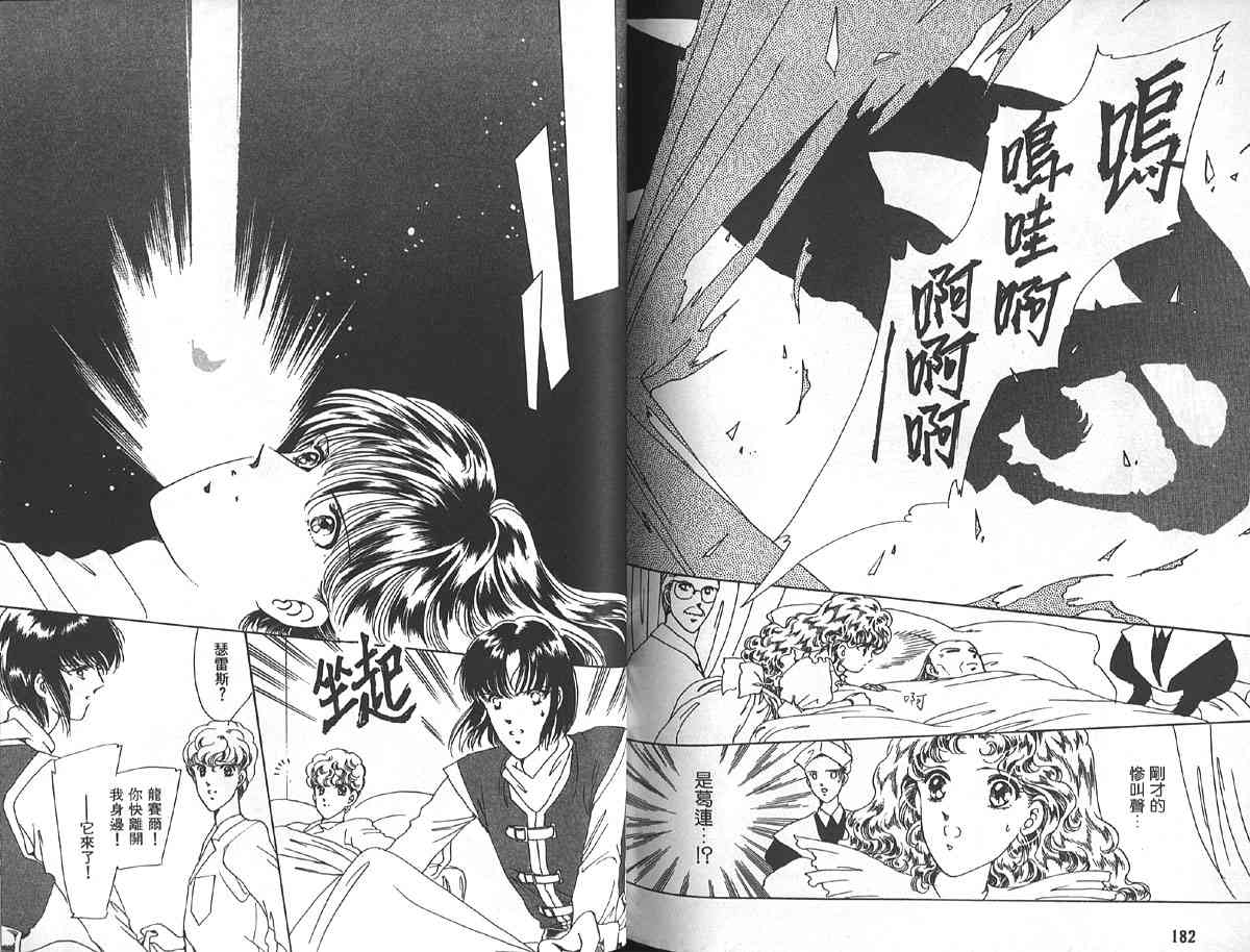 愈伤之叶 - 4 - 第95张图