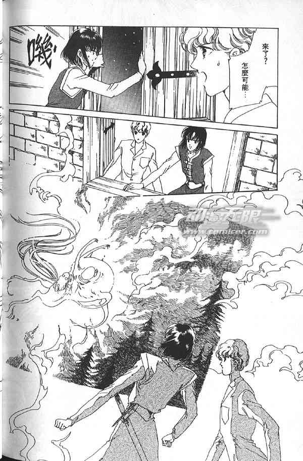 愈伤之叶 - 4 - 第96张图