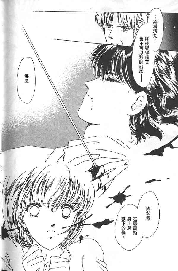 愈伤之叶 - 4 - 第99张图