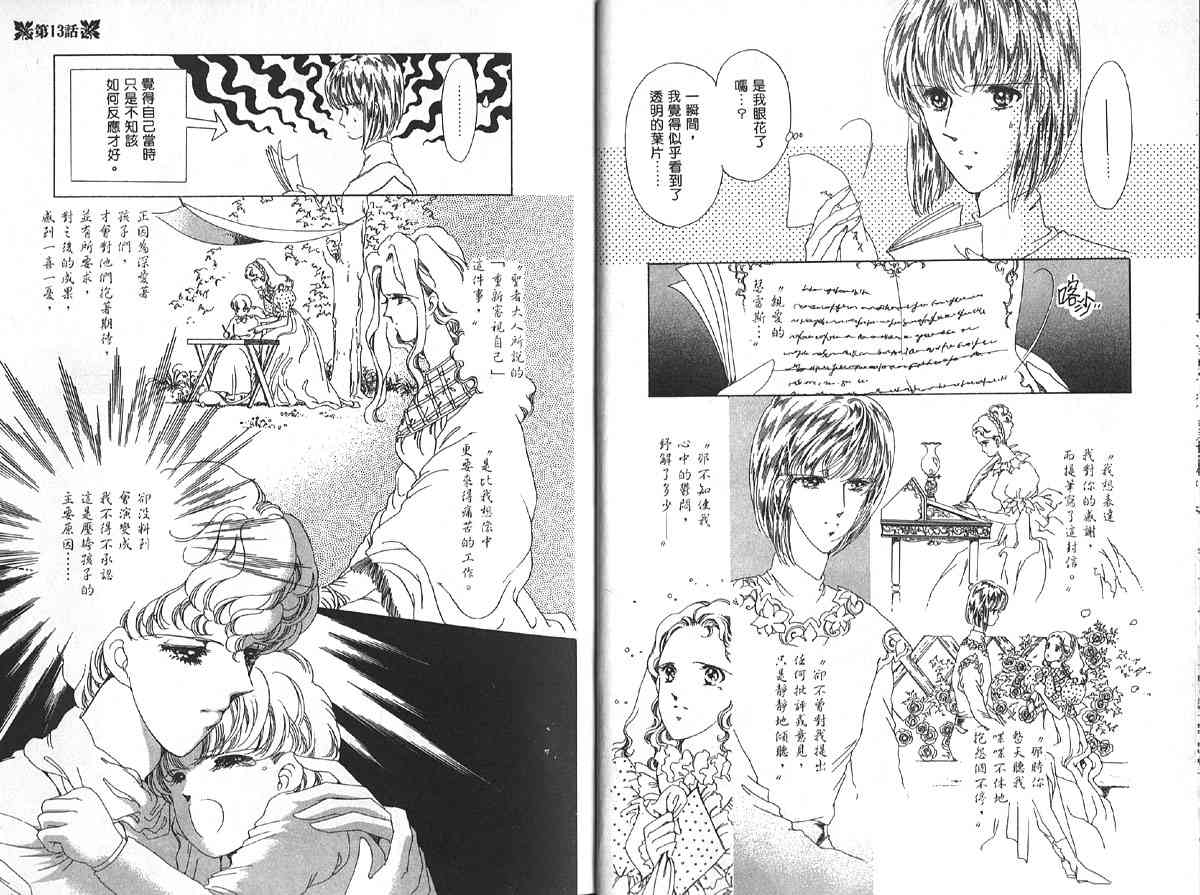 愈伤之叶 - 4 - 第9张图