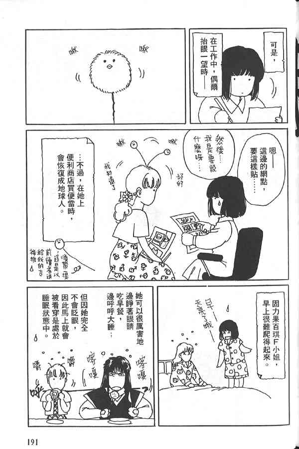 愈伤之叶 - 5 - 第100张图