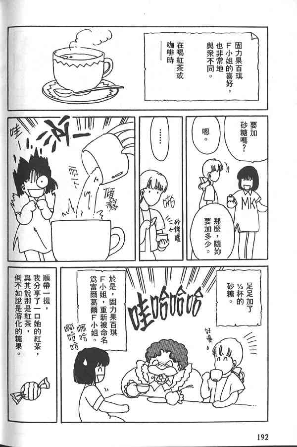 愈伤之叶 - 5 - 第101张图