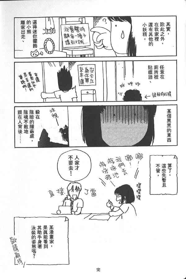 愈伤之叶 - 5 - 第102张图