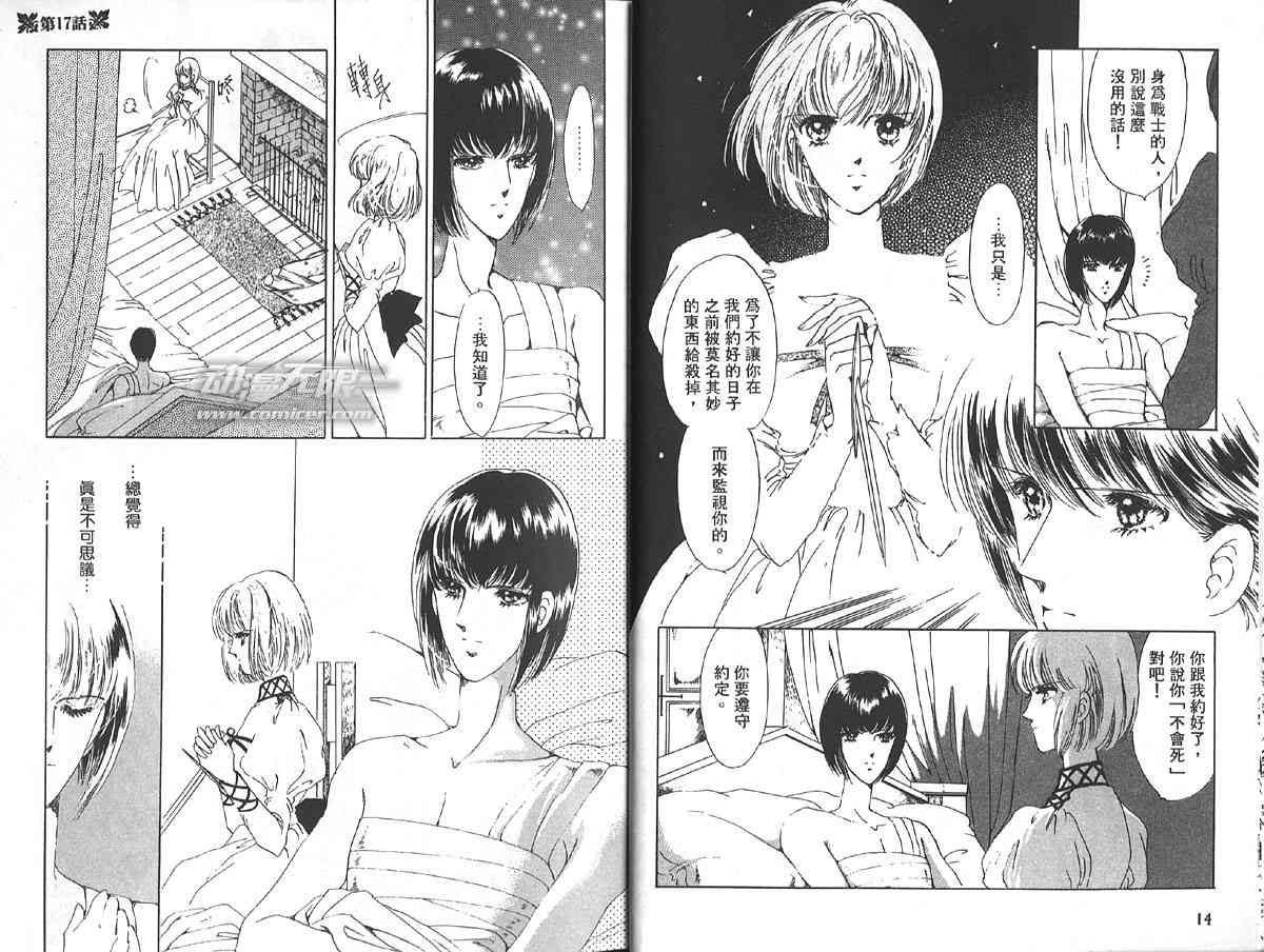 愈伤之叶 - 5 - 第10张图