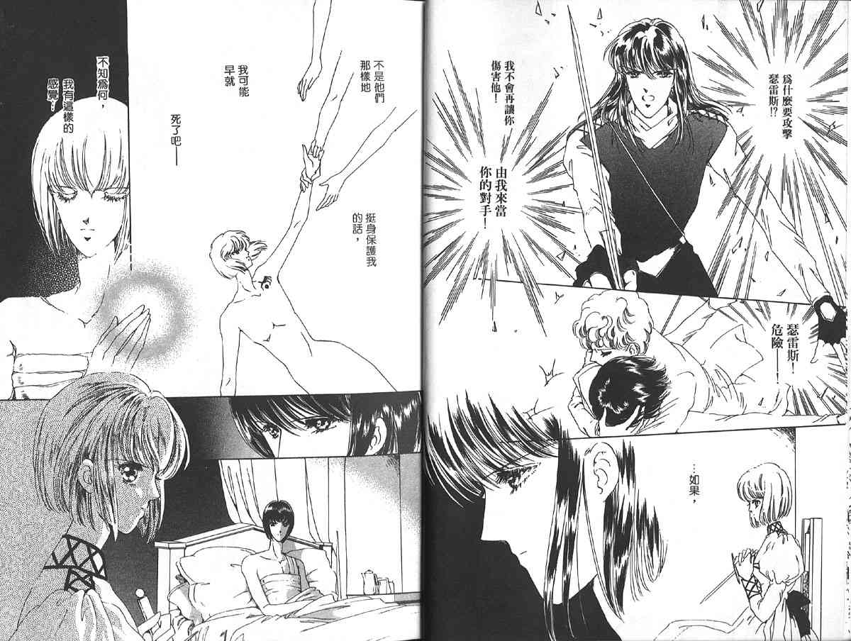 愈伤之叶 - 5 - 第11张图